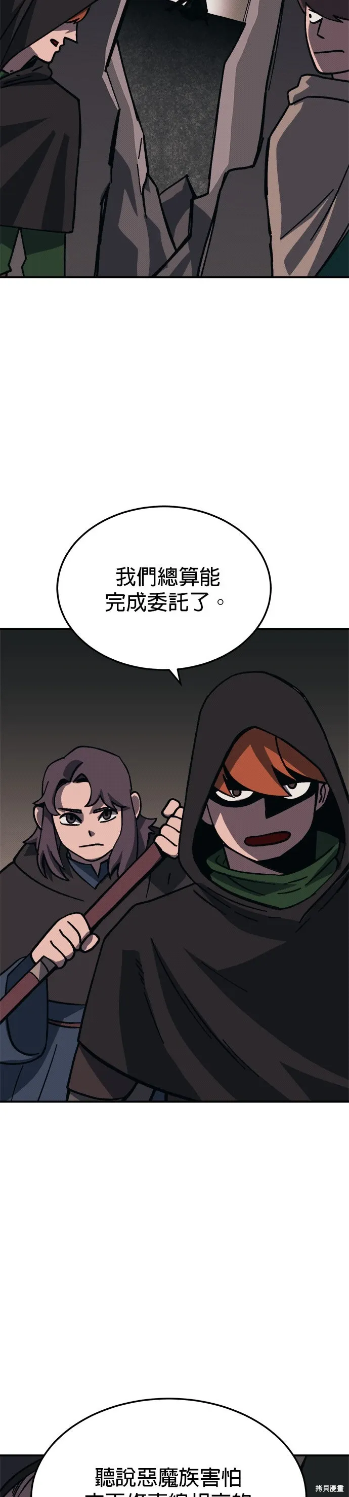 第100话 第2页