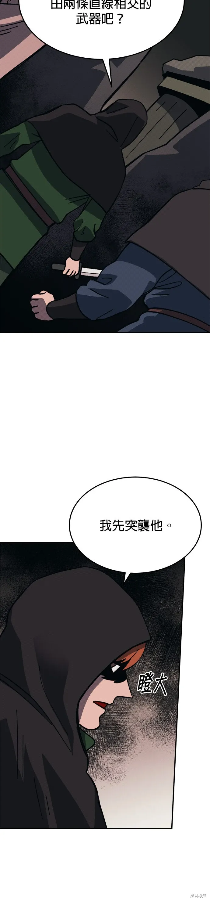 第100话 第3页