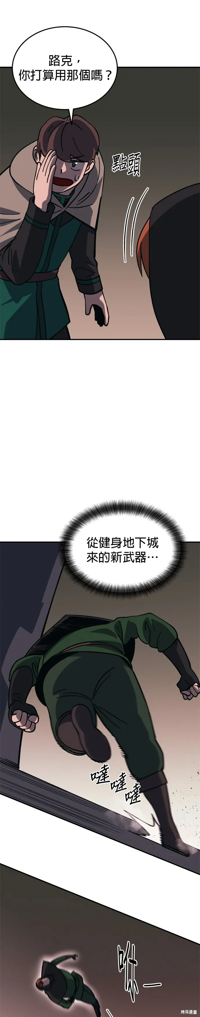 第100话 第4页