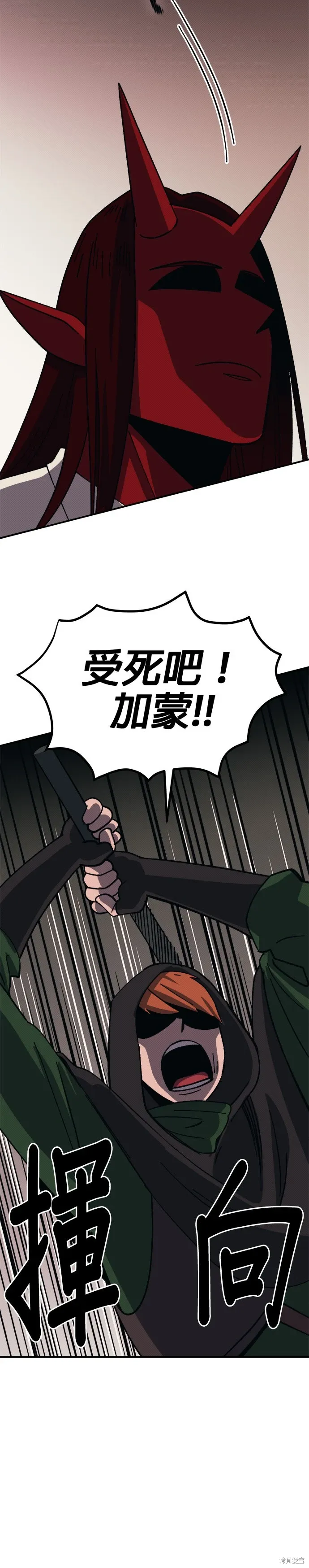 第100话 第5页