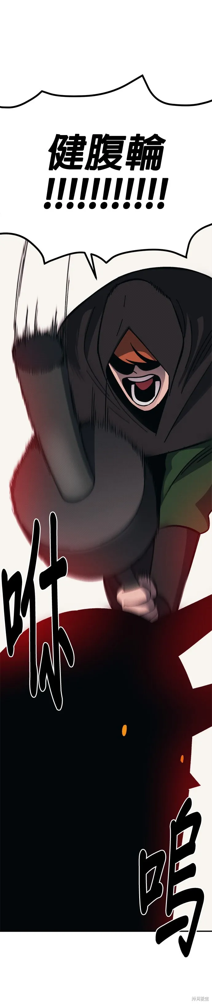 第100话 第6页