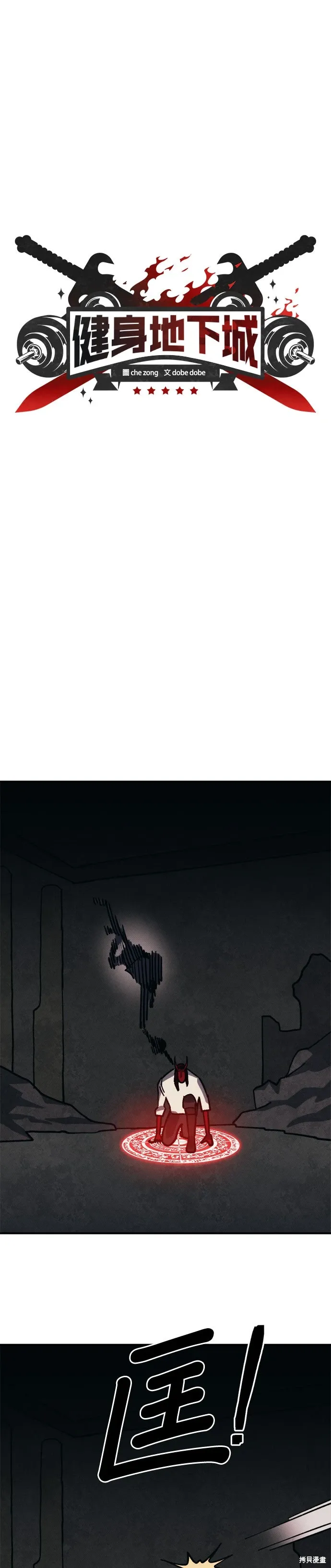 第100话 第7页