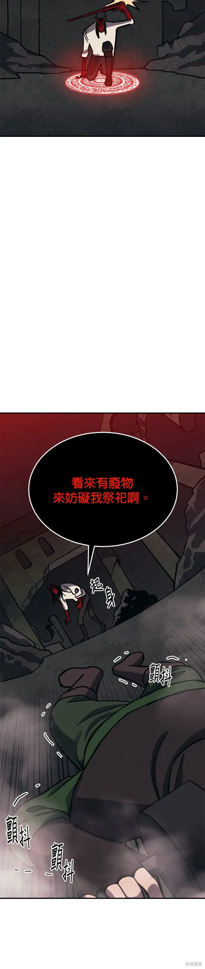 第100话 第8页