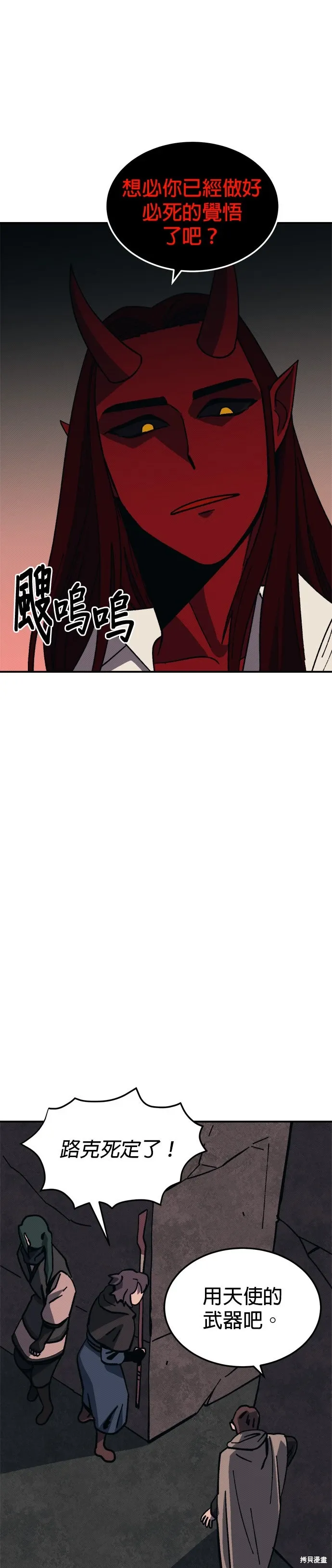 第100话 第9页