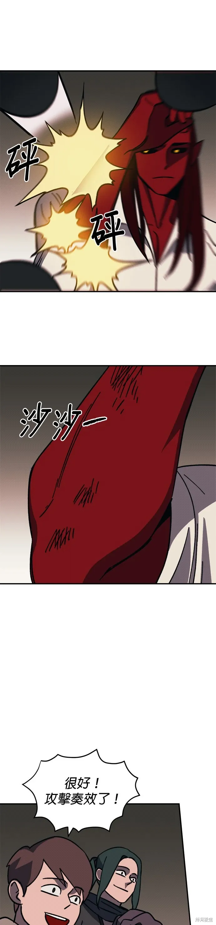 第100话 第12页