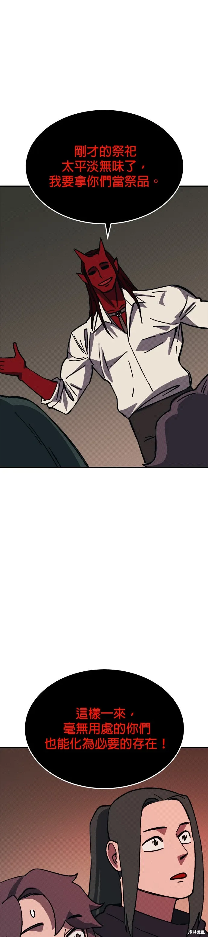 第100话 第16页