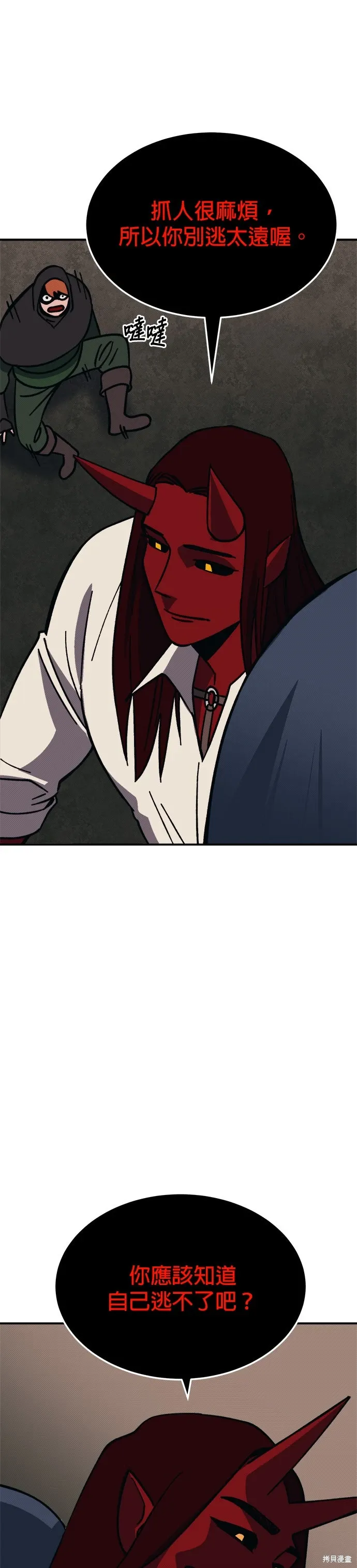 第100话 第21页