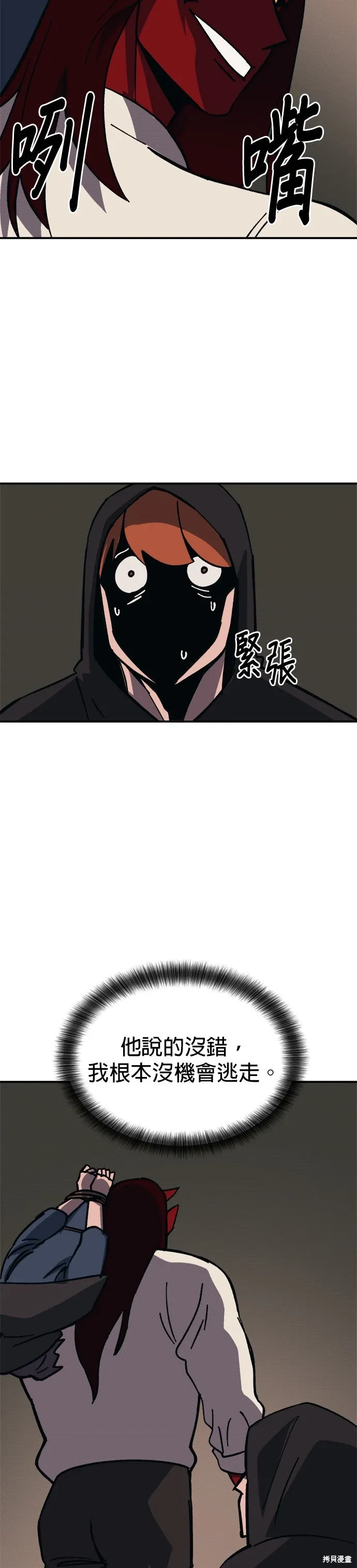 第100话 第22页