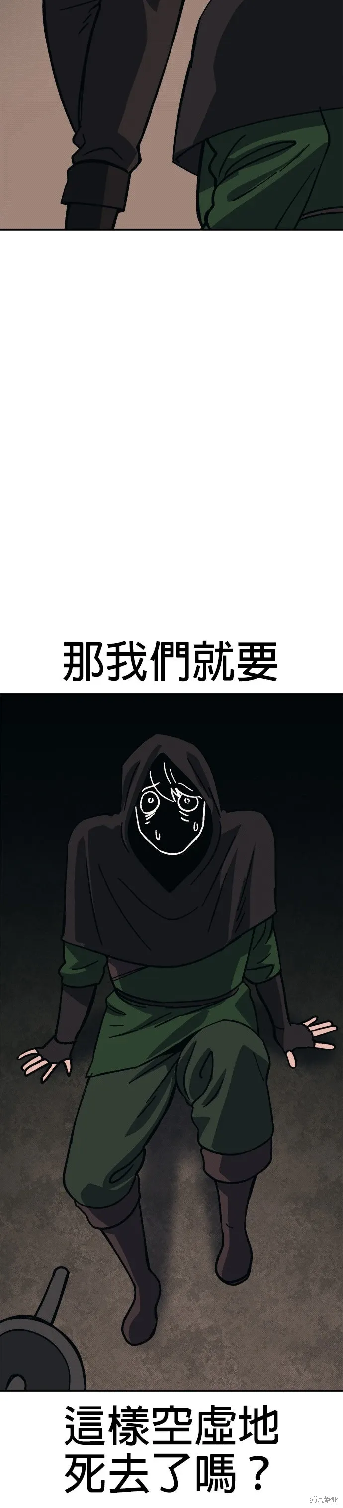 第100话 第23页