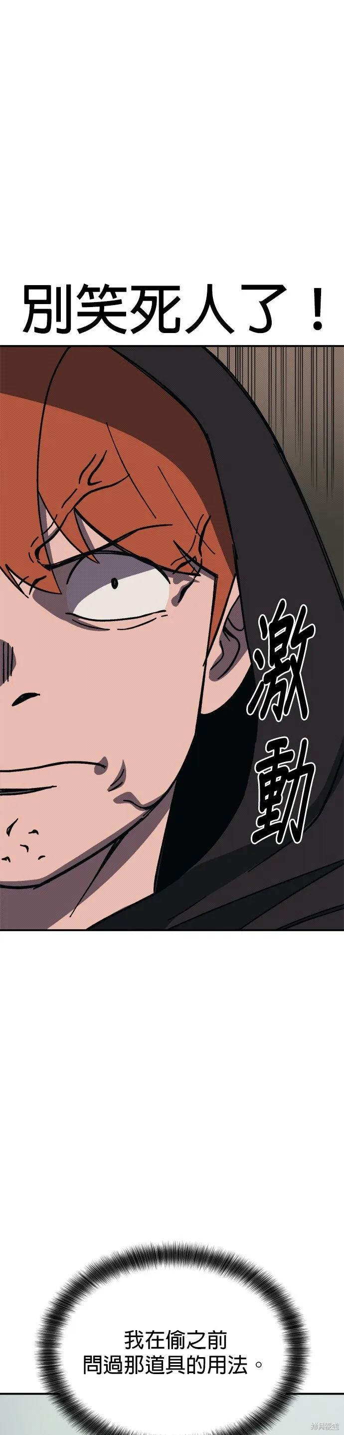 第100话 第24页