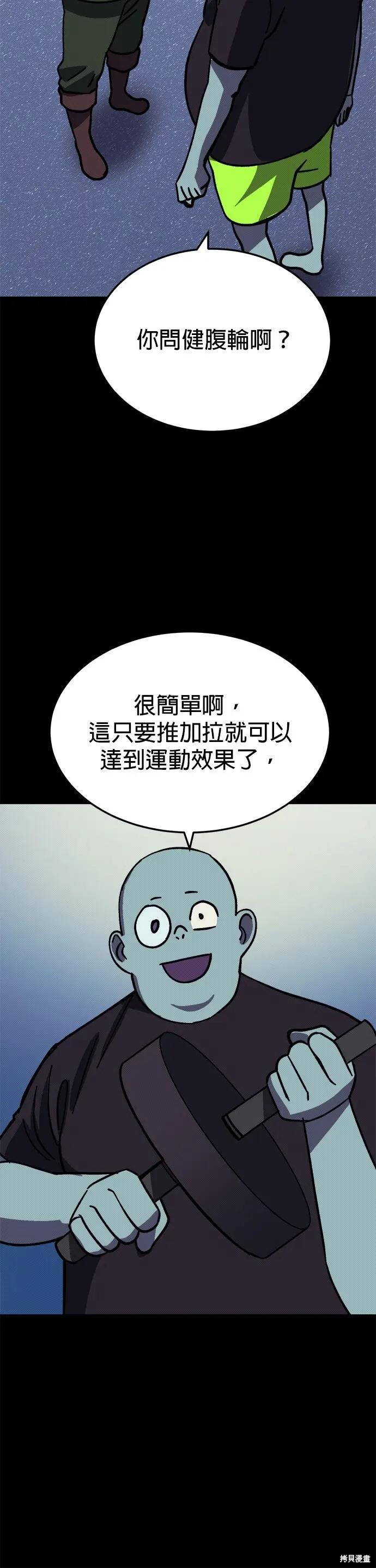 第100话 第26页