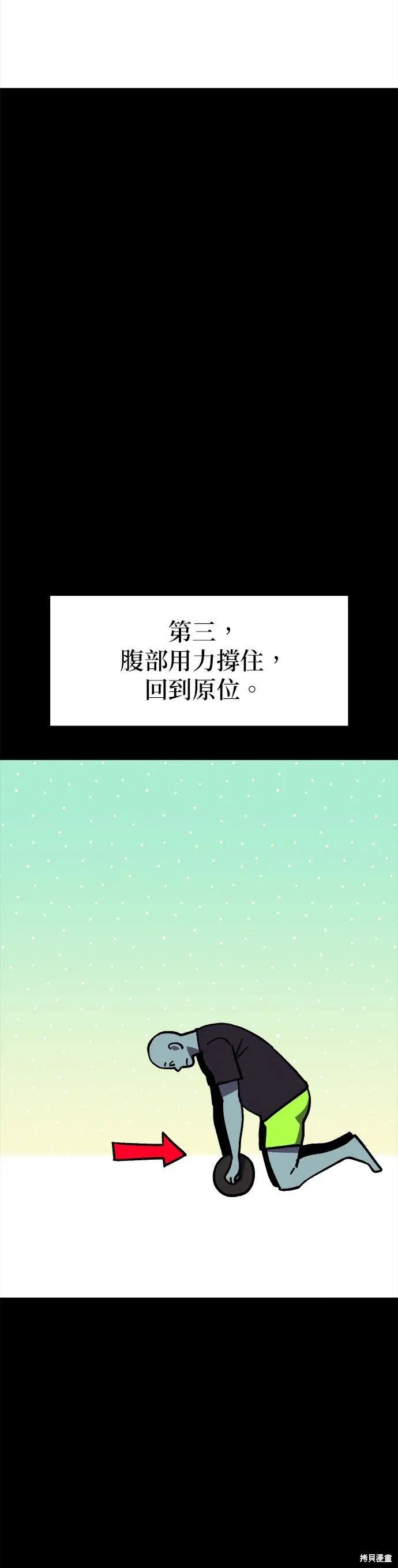 第100话 第29页