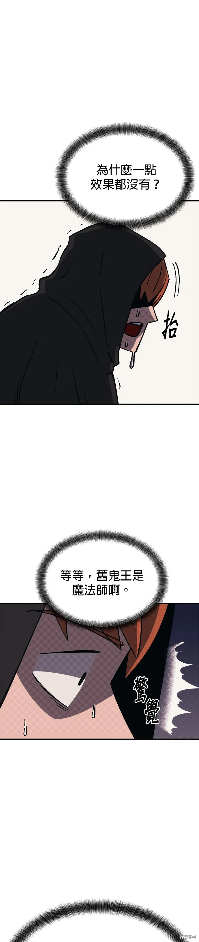第100话 第36页