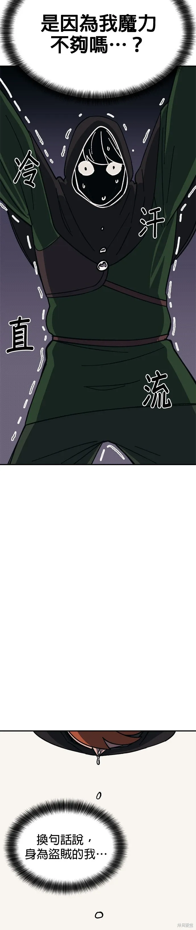 第100话 第37页