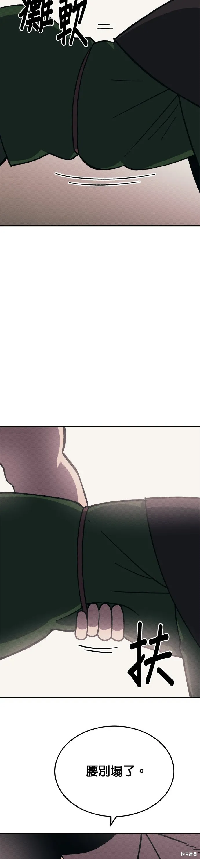 第100话 第40页