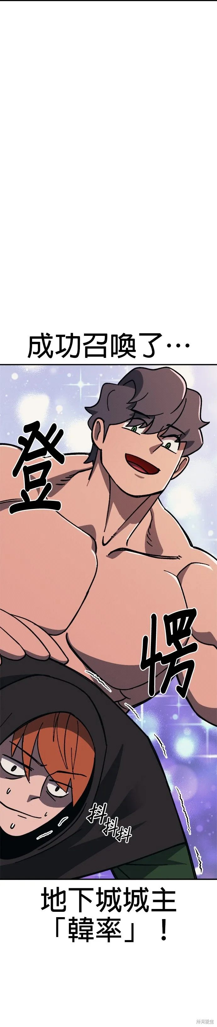 第100话 第44页