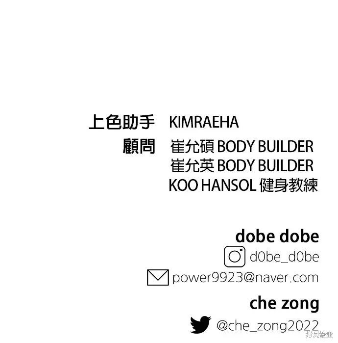 第100话 第45页