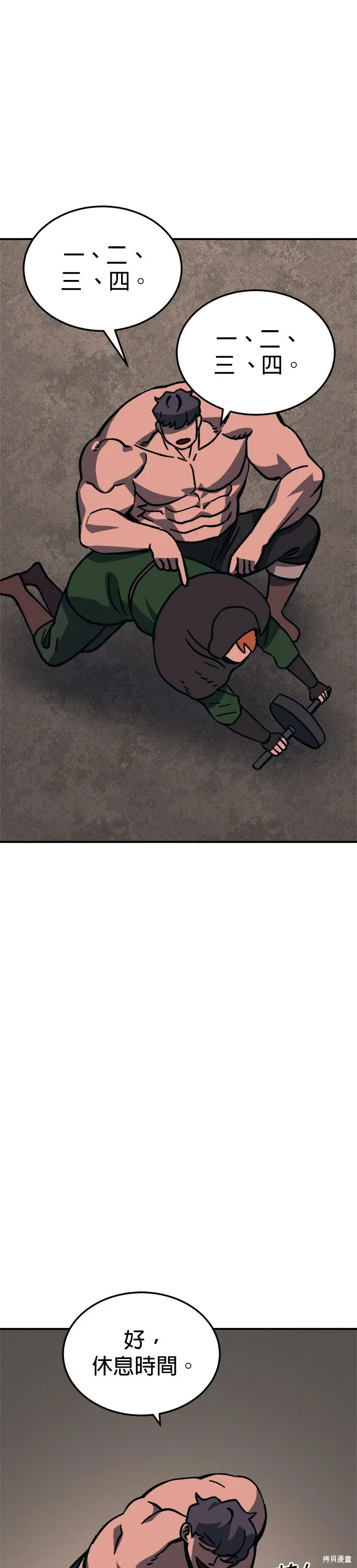 第101话 第1页