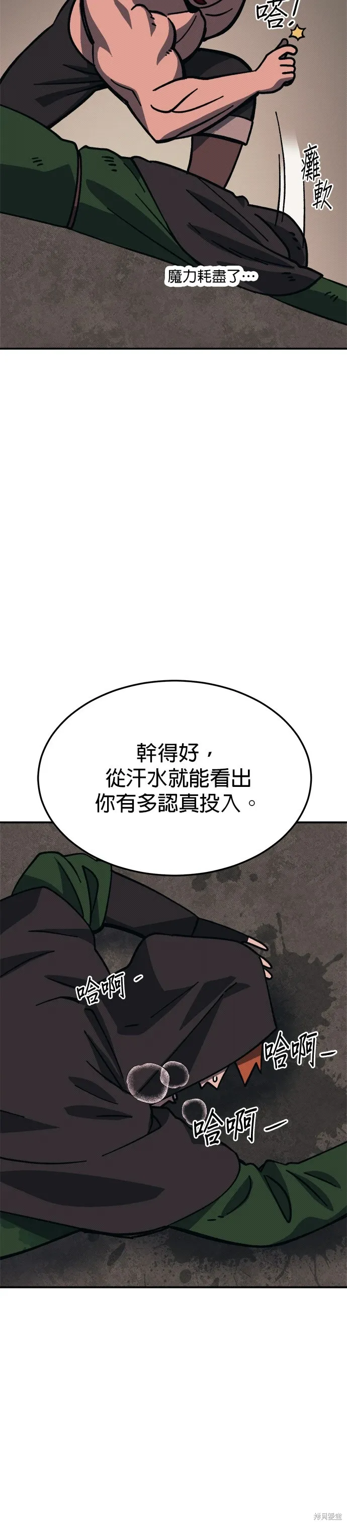 第101话 第2页