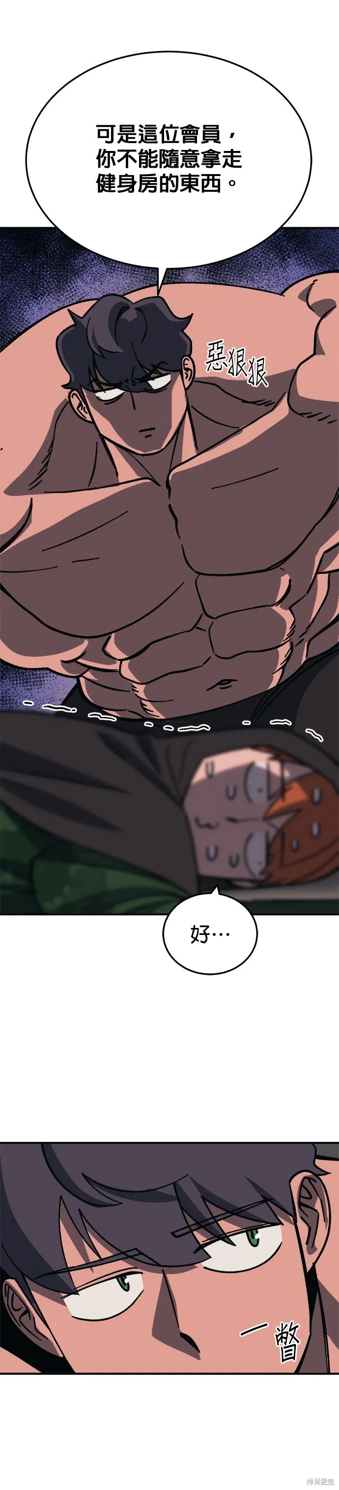 第101话 第3页
