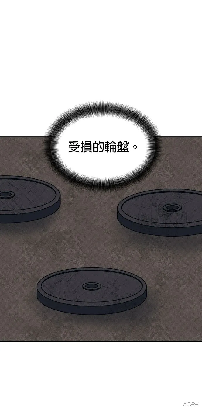 第101话 第5页