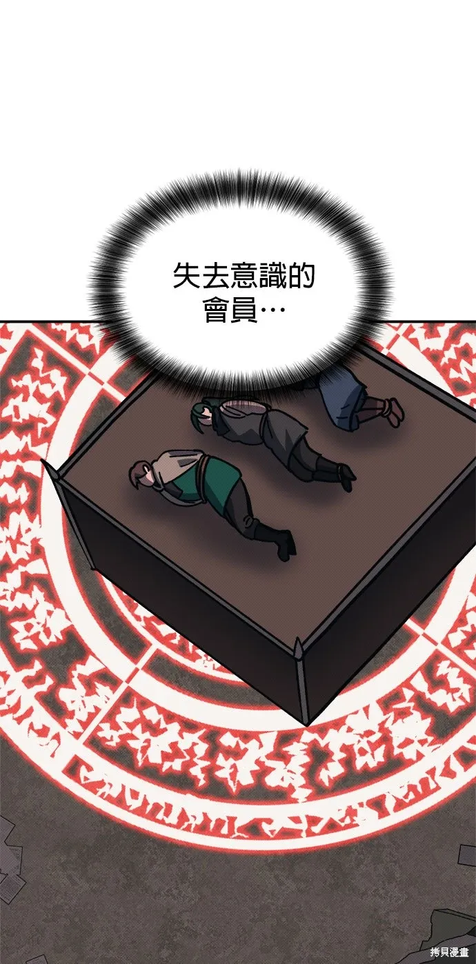 第101话 第6页