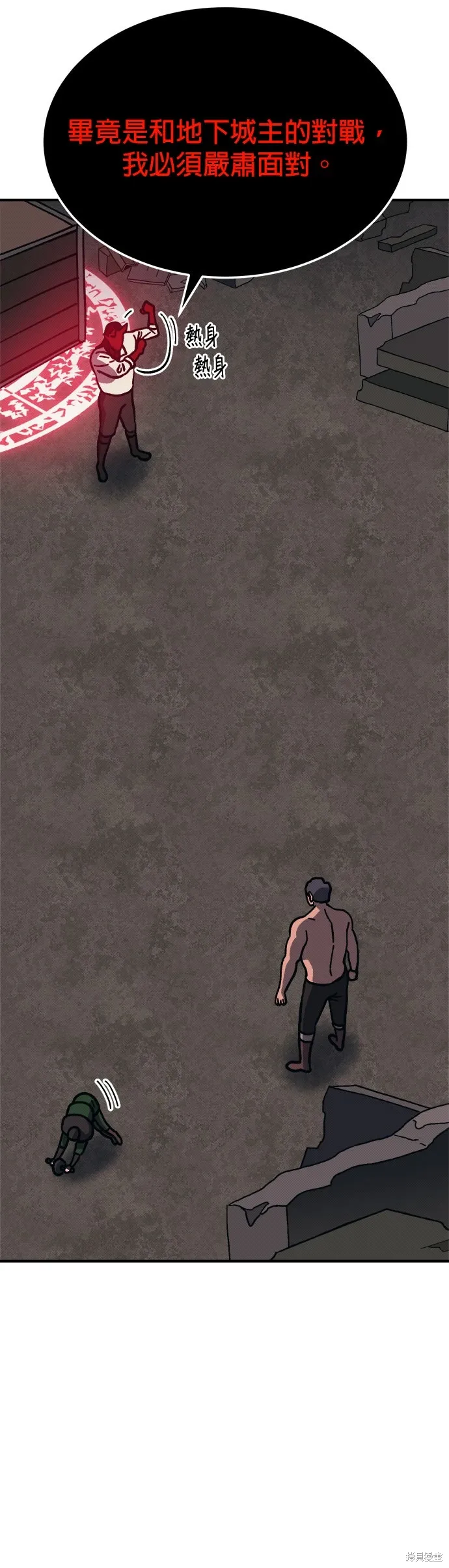 第101话 第16页