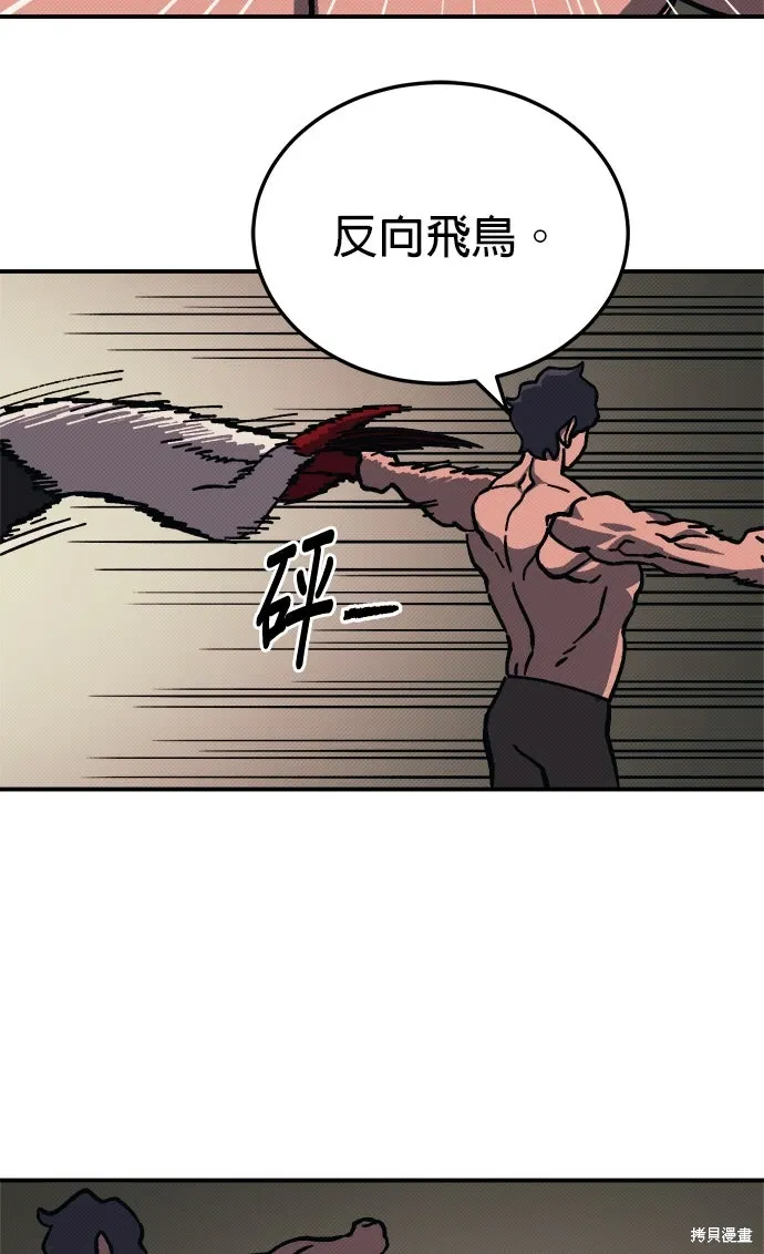 第101话 第21页
