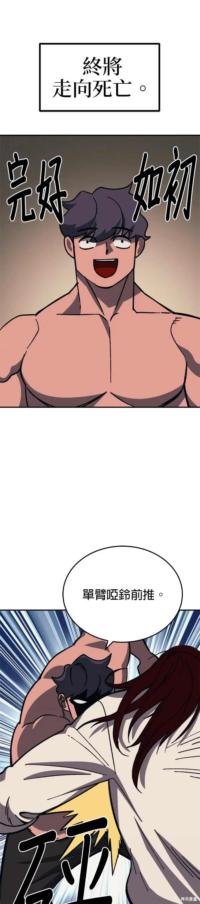 第101话 第48页