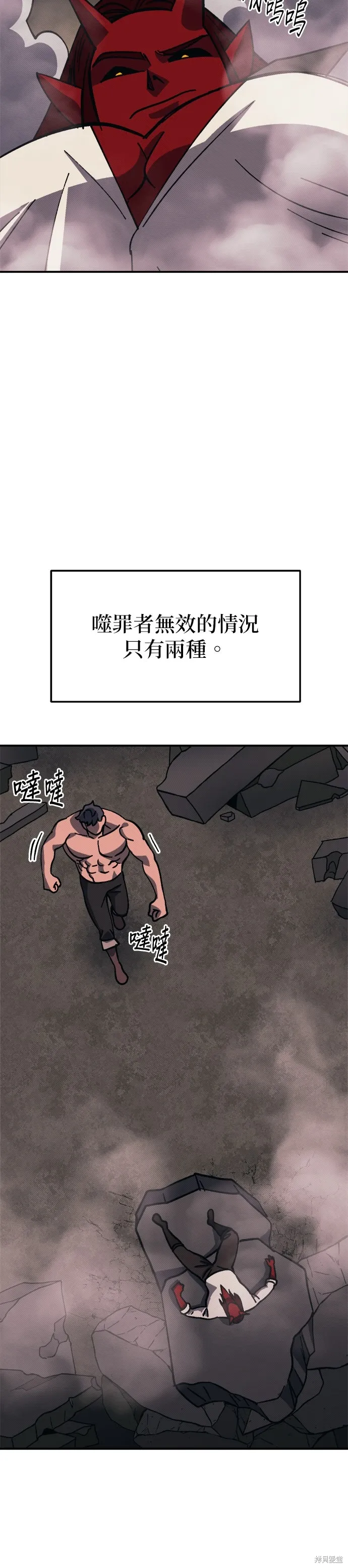 第101话 第50页