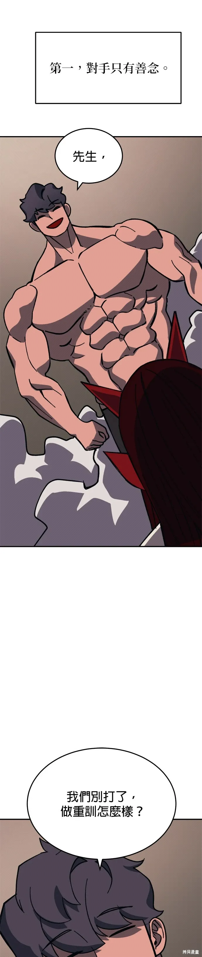 第101话 第51页