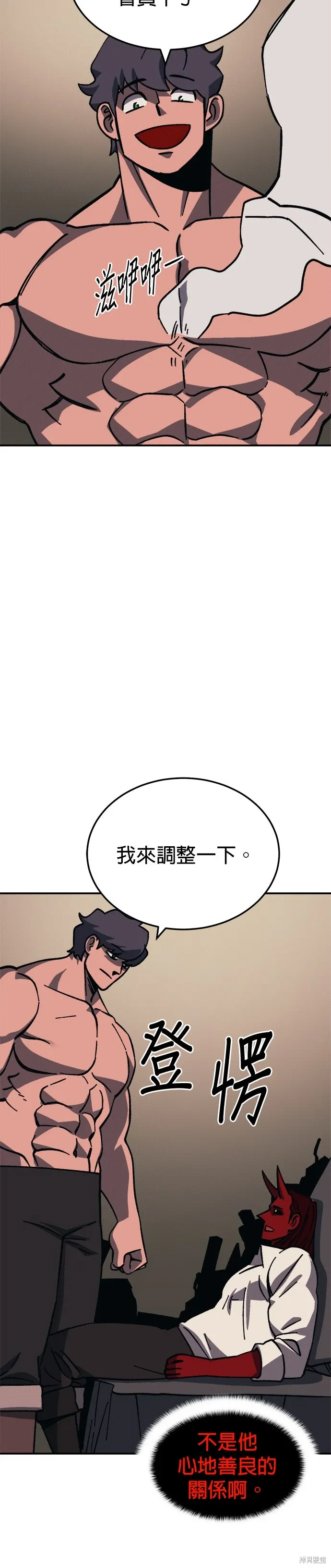 第101话 第53页