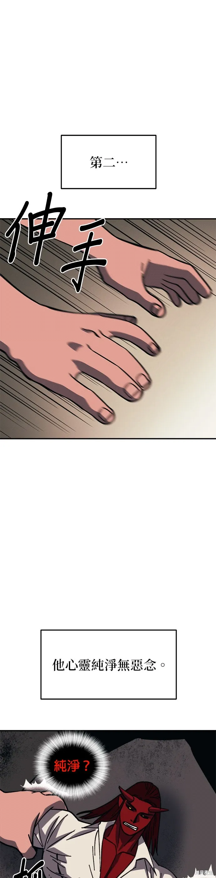 第101话 第54页