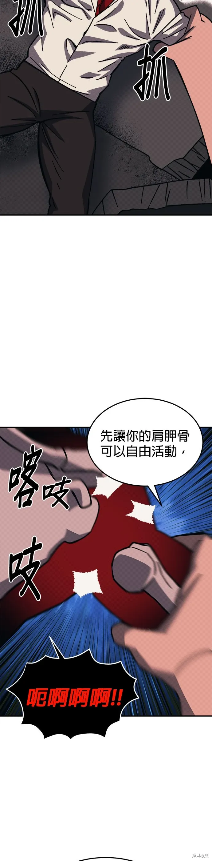 第101话 第55页
