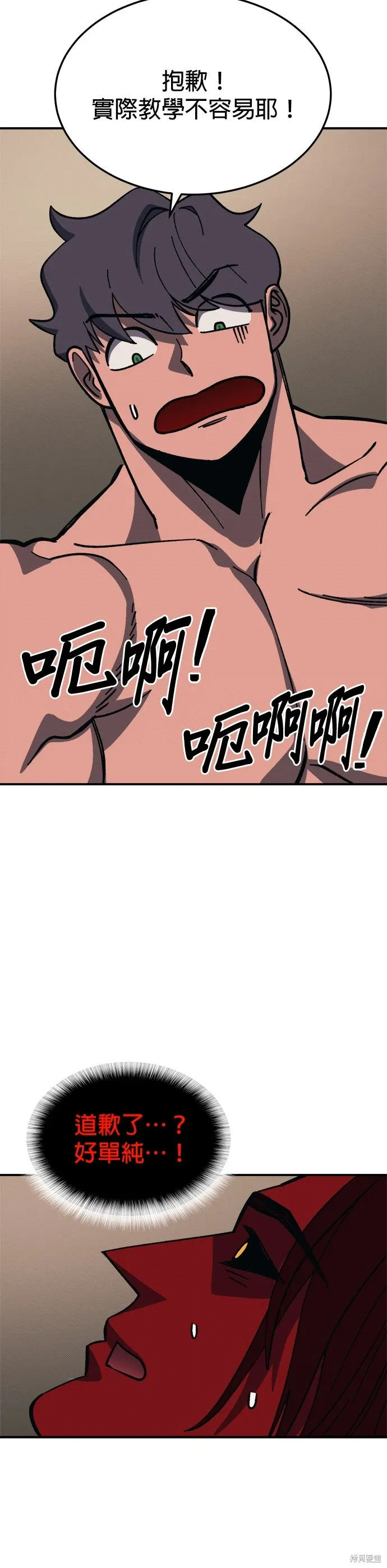 第101话 第56页