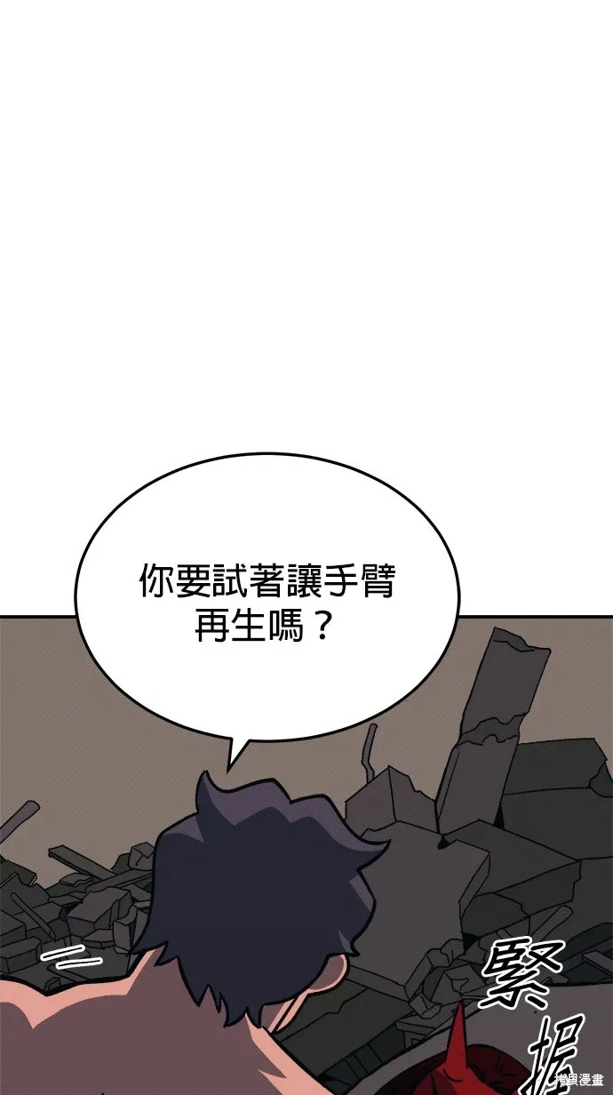 第101话 第57页