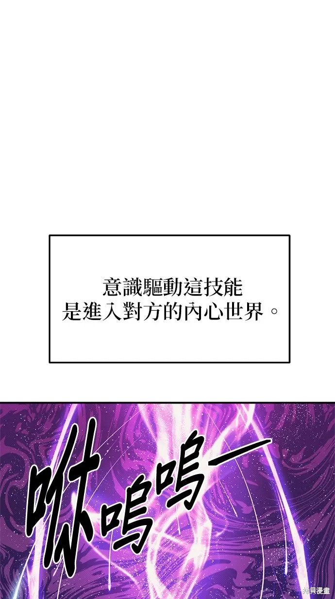 第101话 第62页