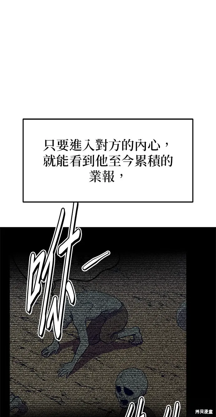 第101话 第68页