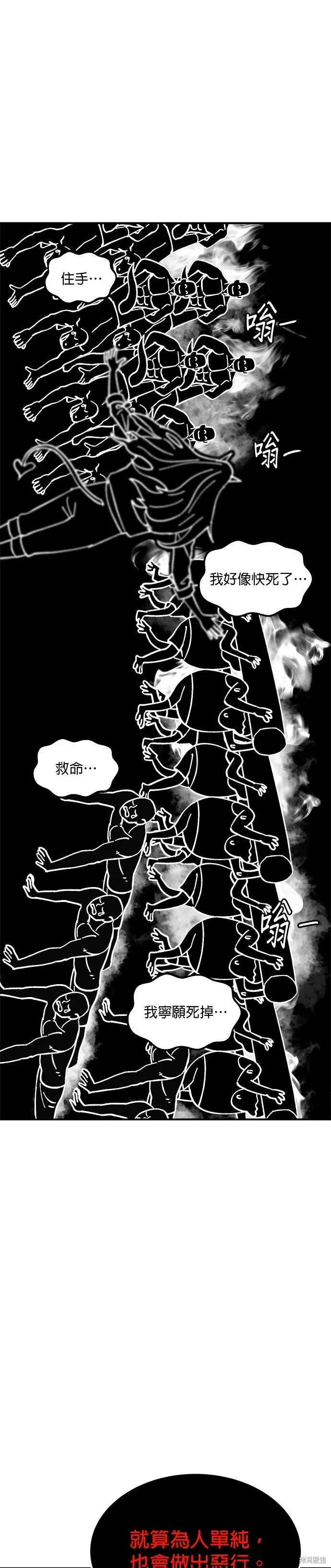 第101话 第71页