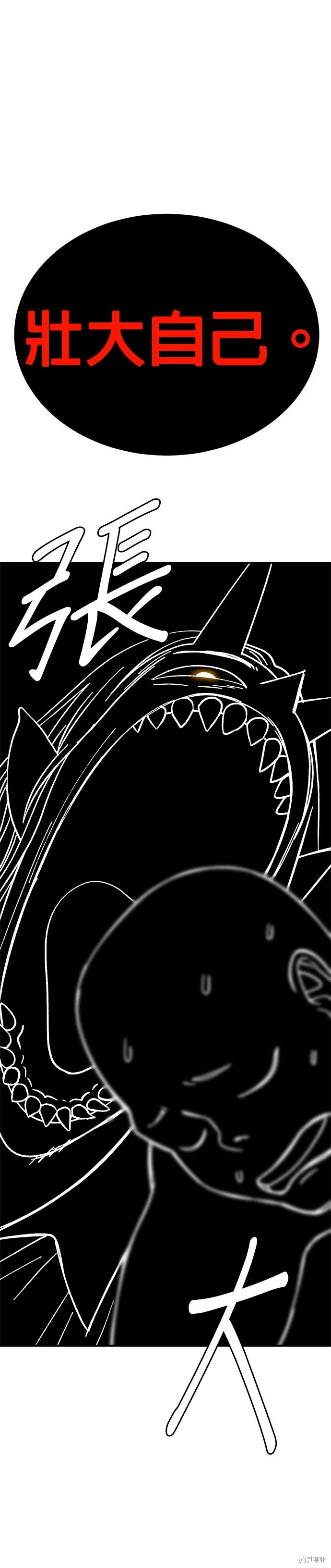 第101话 第73页