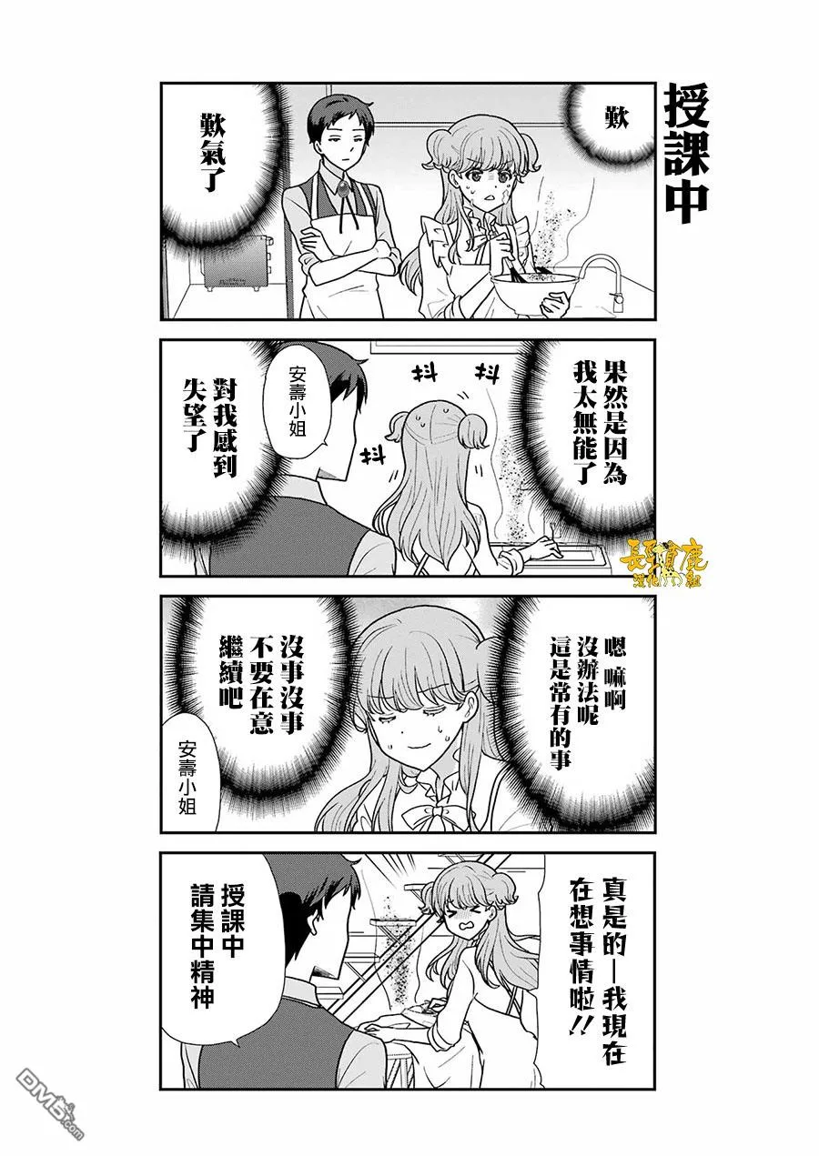 第6话 第3页