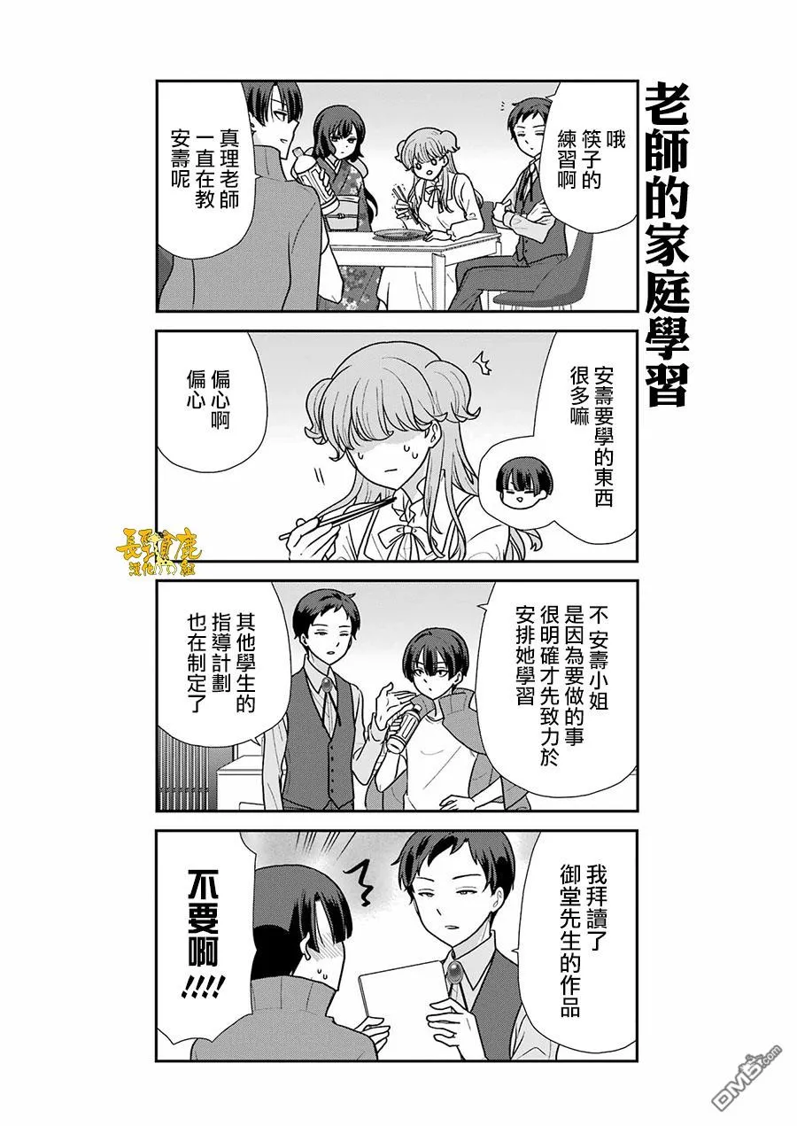 第6话 第4页