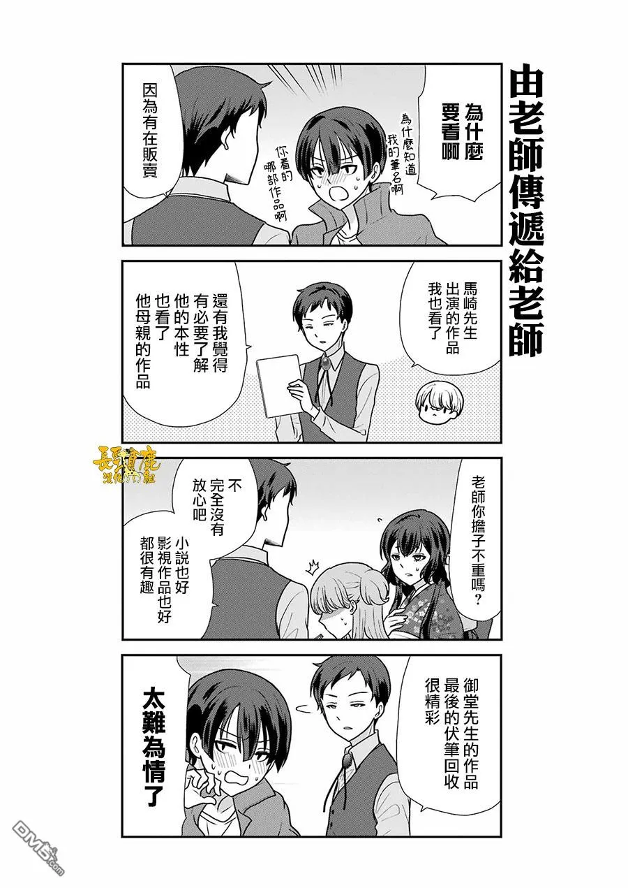 第6话 第5页