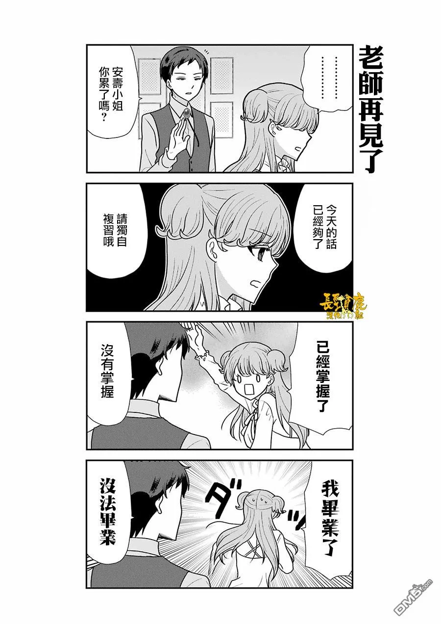 第6话 第6页