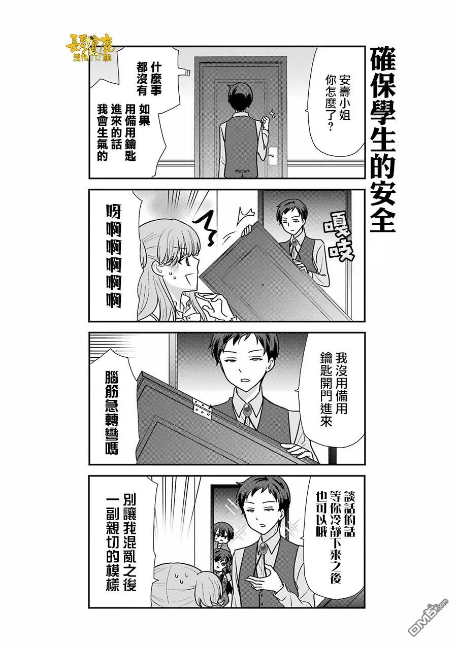 第6话 第7页