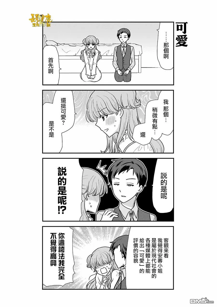 第6话 第8页