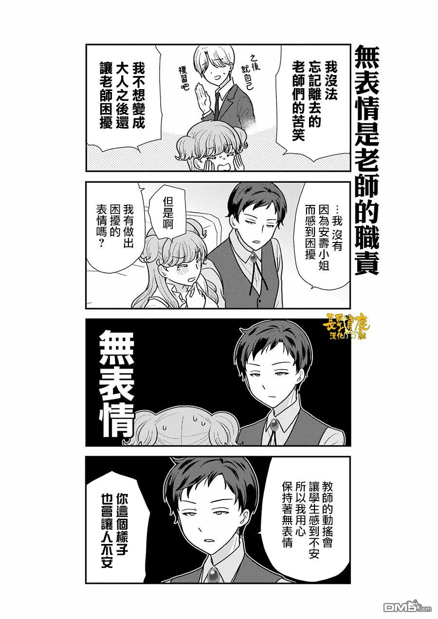 第6话 第10页