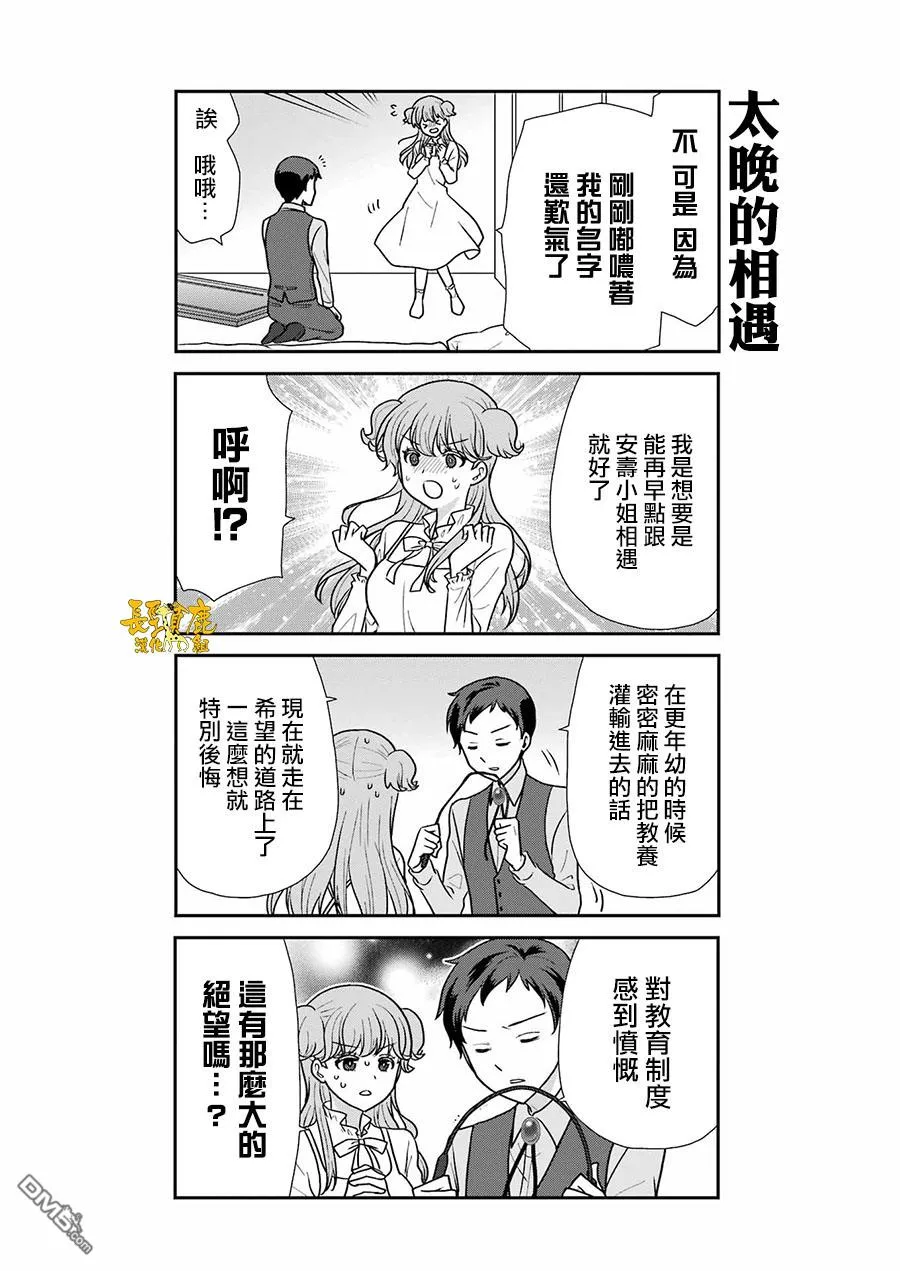 第6话 第11页