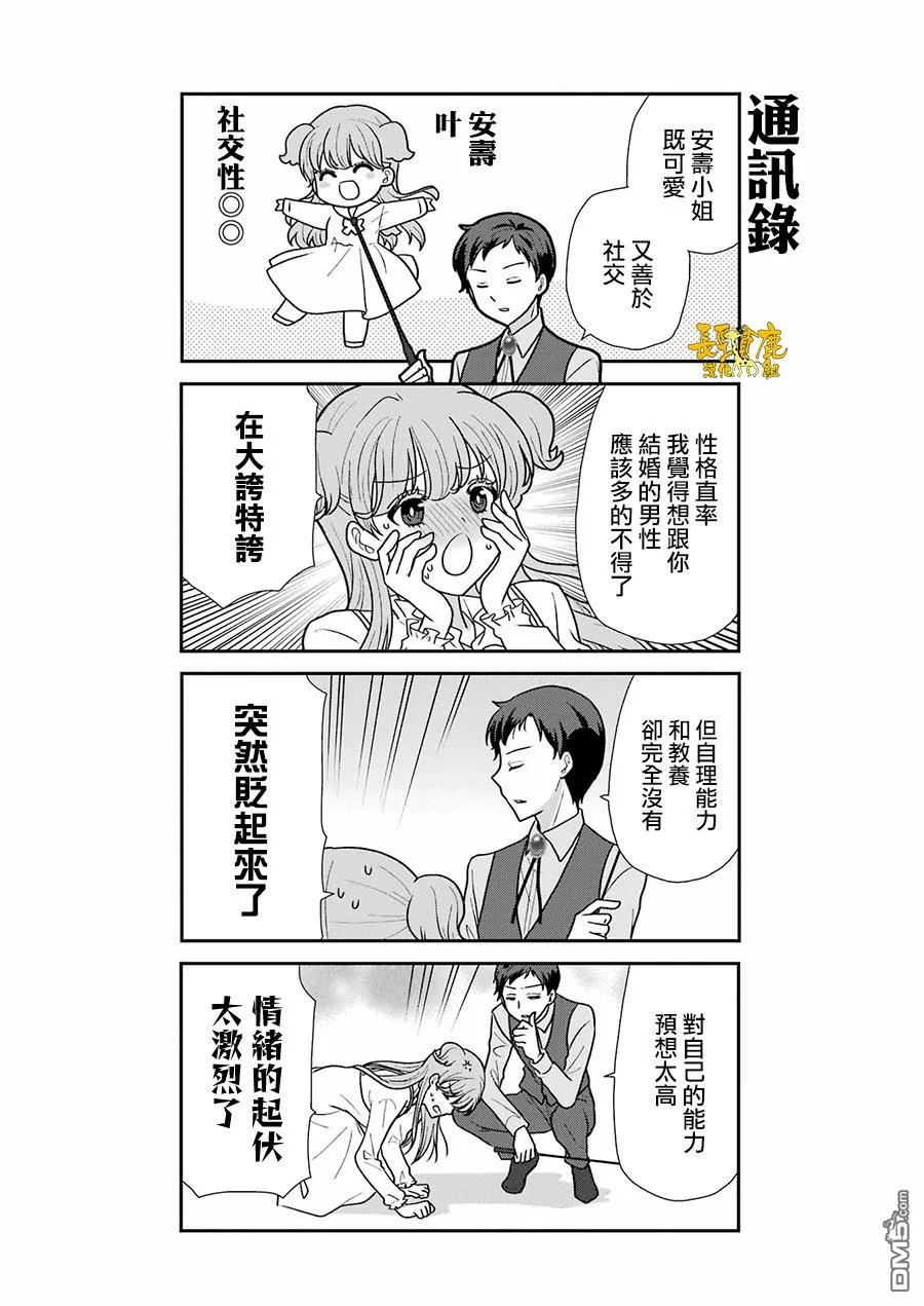 第6话 第12页