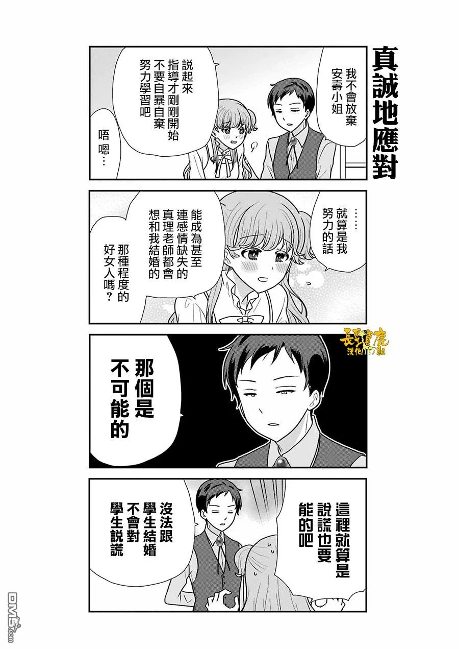 第6话 第13页